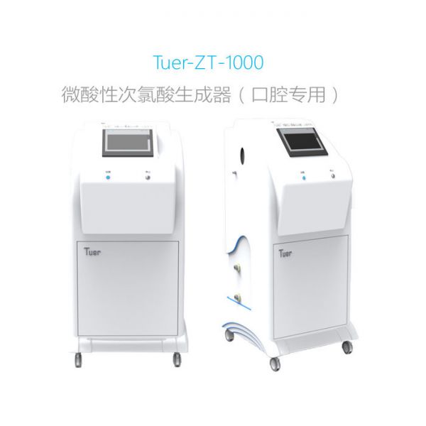TURE-ZT-1000系列口腔科專(zhuān)用微酸性次氯酸消毒液生成器
